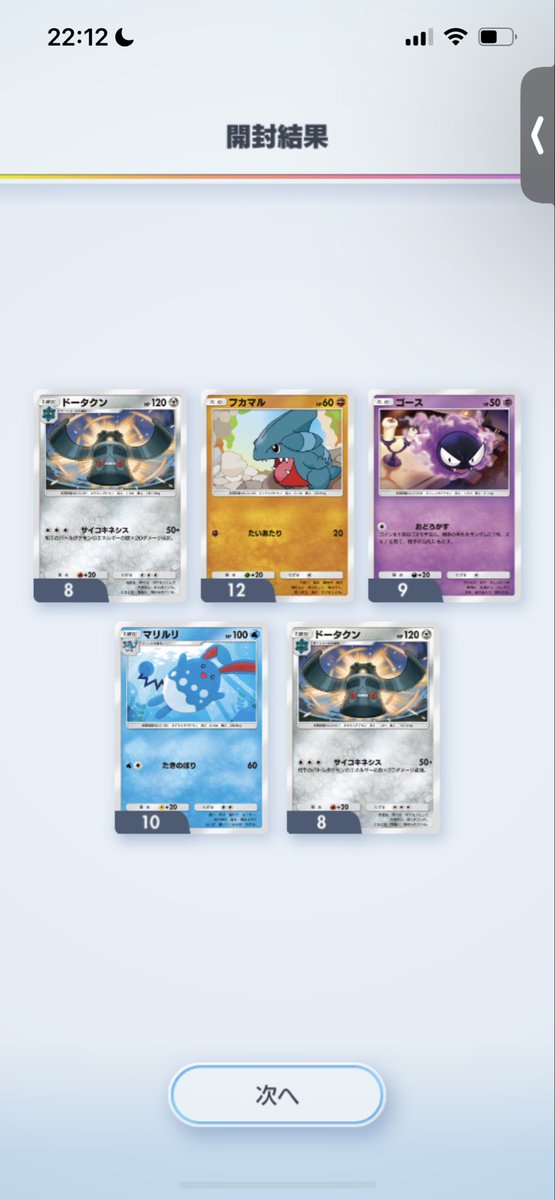 zero_rough's tweet image. タダパック6
#ポケポケ