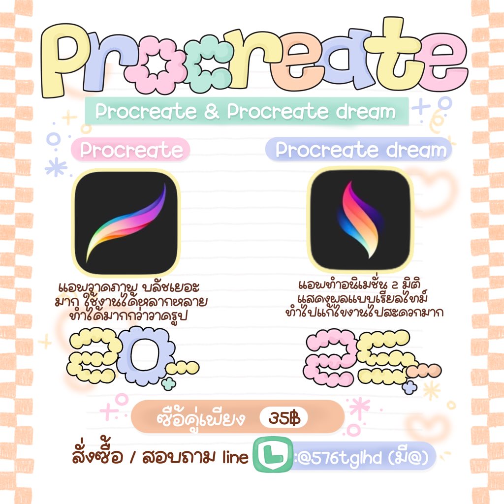 pprepty2's tweet image. 🥐🧅 Procreate  [ 20฿ ซื้อคู่ 35฿ ]

แอพวาดภาพอันดับ 1 ควรมีติดเครื่อง
ซื้อครั้งเดียวจบ ไม่ต้องซื้ออะไรเพิ่มม

#ขายแอพ #แอพios #แอพprocreate #แอพไอแพดควรมี #แอพเพื่อการศึกษา #แอพการเรียน #แอพวาดรูป