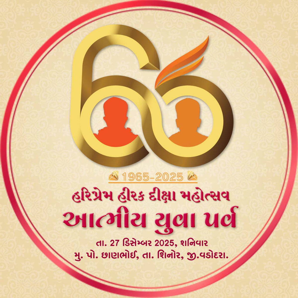 ZinalModh's tweet image. હરિપ્રેમ હીરક દીક્ષા મહોત્સવ 
             નિમિતે
આત્મીય યુવા પર્વ -૨૦૨૫ 

તા - ૨૭ ડિસેમ્બર ૨૦૨૫,
શનિવાર 
@iHaridham

#AtmiyaYuvaParv 
#DasNaDas #Haridham #YDS 
#YogiDivineSociety #AYM2025
#Hariprem #swaminarayan 
#swaminarayantemple
