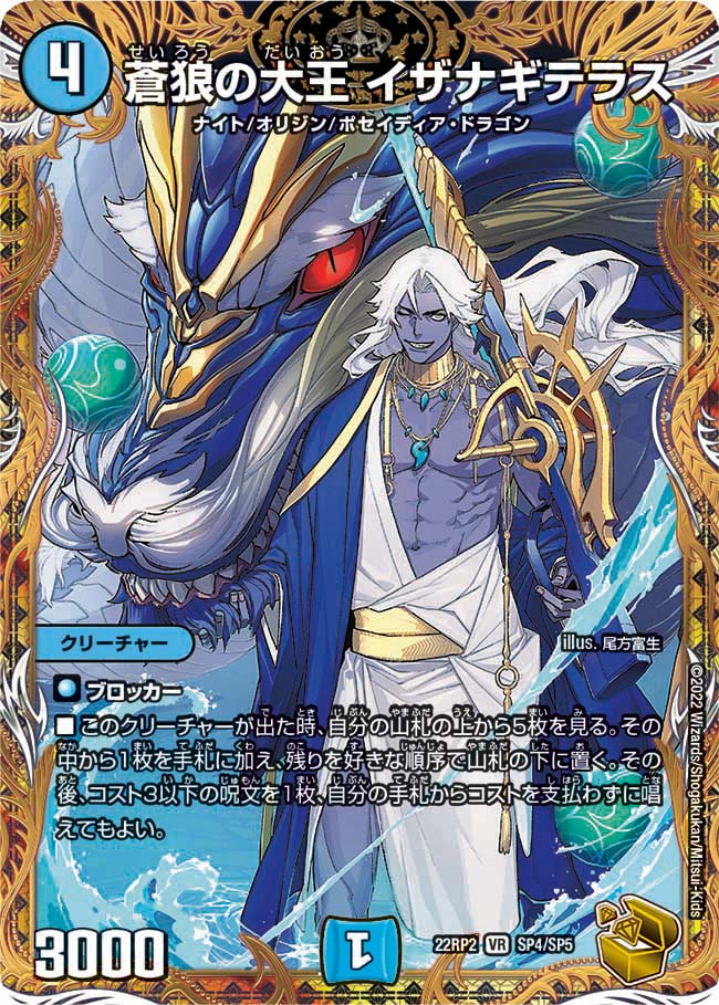 ドロマーゼーロ デッキ ハンデス型 (イザナギ) ドロマーゼーロ