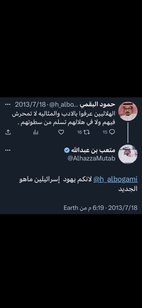 #سؤال #يوم_السبت

وش رأيك في هذه #التغريدات

<a href="/AlhazzaMutab/">متعب بن عبدالله الهزاع</a> 

و تشخيصك لوضعه النفسي و العقلي