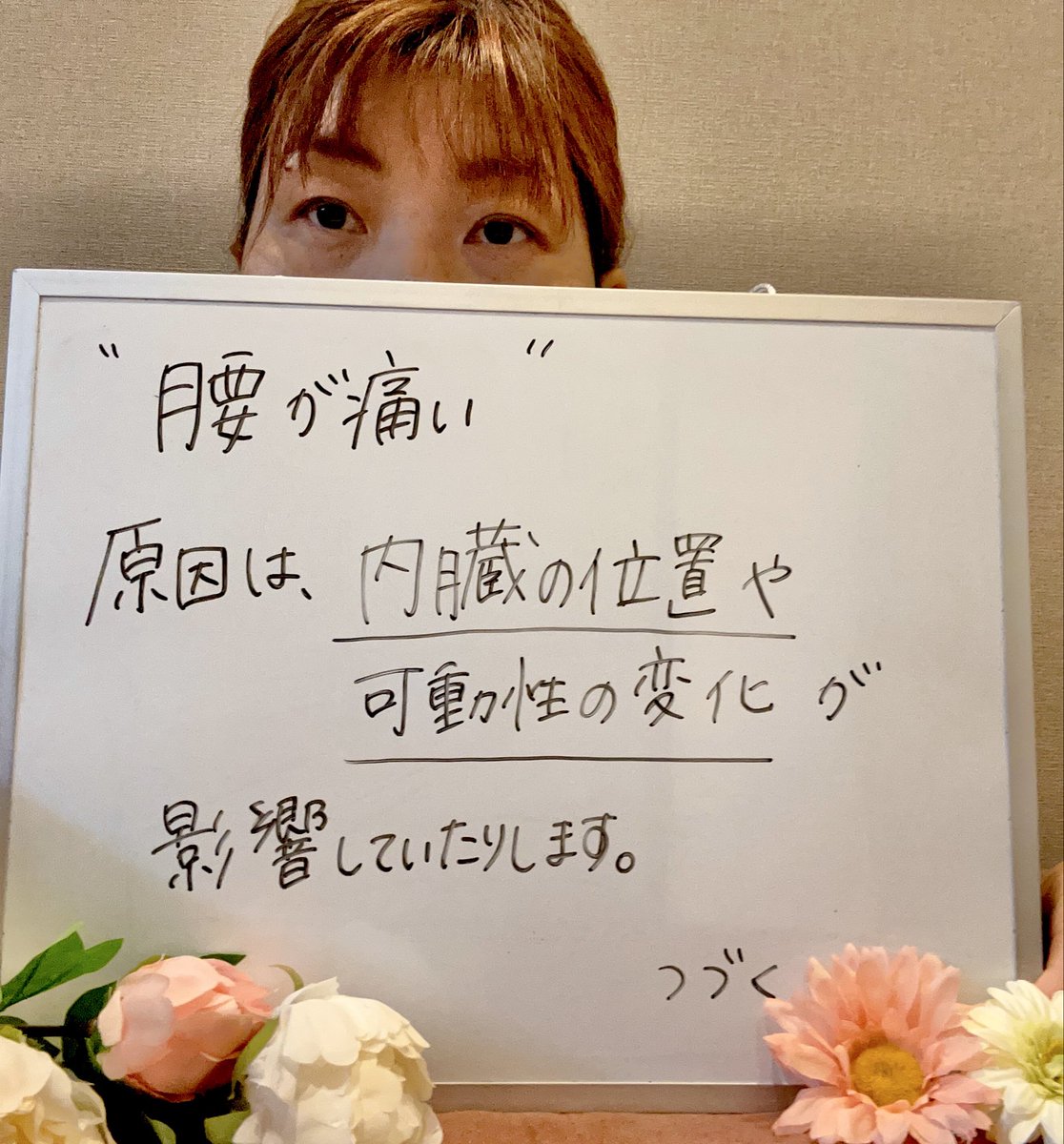 papa_riraku's tweet image. 腰が痛い😣原因って姿勢だけが理由ではないんです。
痛いところがあると、どうしてもそこをさすってしまいますよね🙂

#腰が痛い
#休日も働く
#子育て