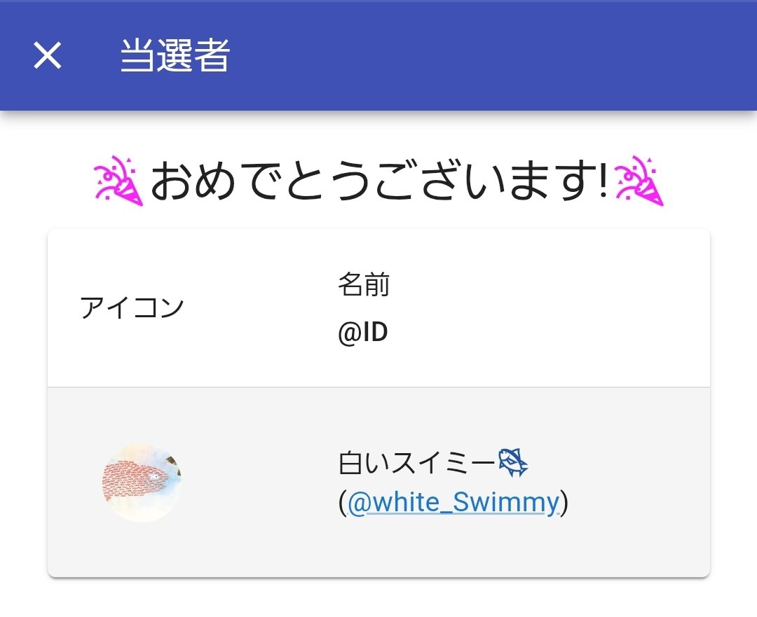 〆ました😌

おしい人いましたね～😆☝️
正解はこちら❗

理由は110円切手の買い置きはあるんです。重量オーバーしたときは次の送料が180円なので、70円分足したい➕
組み合わせ的には30円と40円なのです😁
お遊びに付き合っていただきありがとうございました🙏

抽選結果🎯