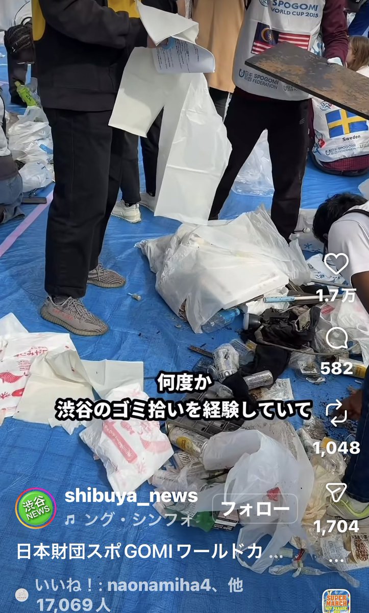 assensaretako88's tweet image. 沢山の外国人に渋谷掃除をしてもらい日本人として申し訳ない🙇

優勝は日本🇯🇵たくさん参加者がいたのかな

🏆が目当てじゃなく楽しんでゴミ拾い
いいイベントを考えたね😆

渋谷を汚している人たちにみてほしい

移民やイスラム教信者も参加したはずよね

＃スポゴミ ＃spogomi ＃worldcup ＃日本財団