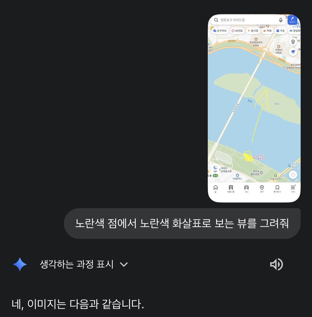 DFLAT_Y's tweet image. 와.. 이거 실환가요..?

카카오맵에 점 찍고 화살표 그렸는데 그걸 인식해서 사진으로 뽑아주는 나노 바나나 프로..

진짜 구글 주식 사야겠다.. 미쳤다..