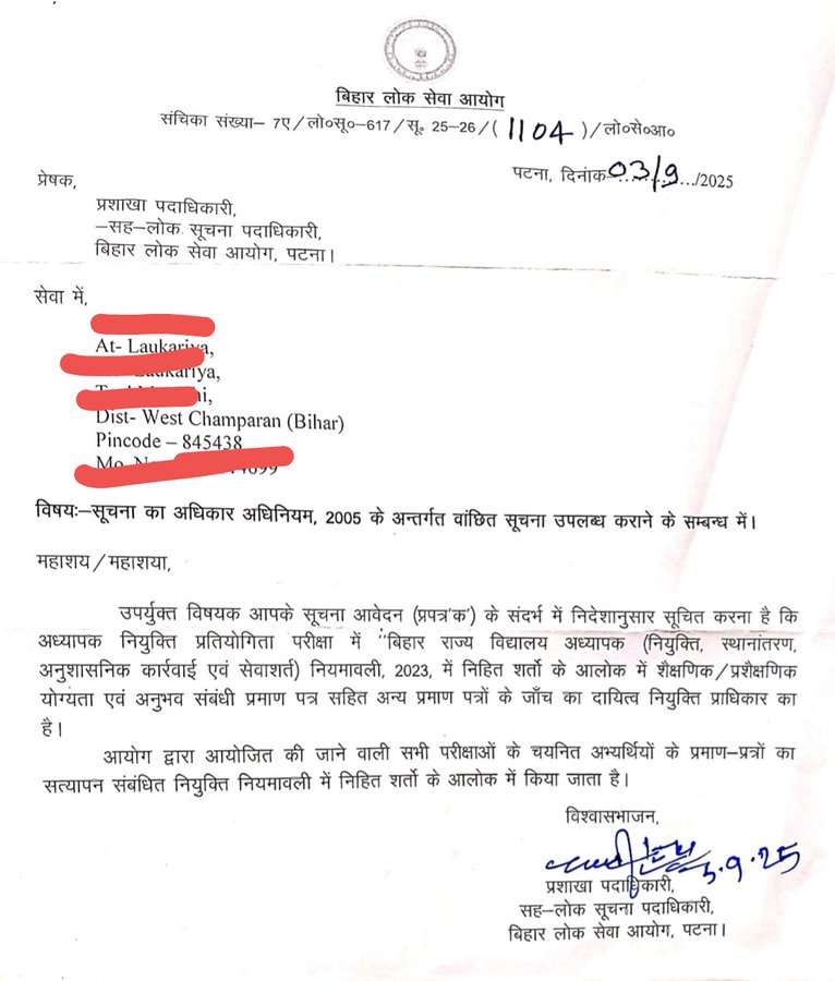 Suchita14480237's tweet image. ऐसे हजारों मामले आपको मिल जाएंगे,
ज़रा आयेंगे बिहार के शिक्षा विभाग में तो।
कोई जांच नहीं सीधे नियुक्ति,
इतना विश्वास करते हैं बिहार के शिक्षा विभाग!!
गलत हुआ तो क्या हुआ,
उसका हक नहीं की वह जॉब करे।
मेहनत करने वाले कही और अपना किस्मत आजमाओ!!
क्या करेगा बिहार के बच्चे नौकरी करके…