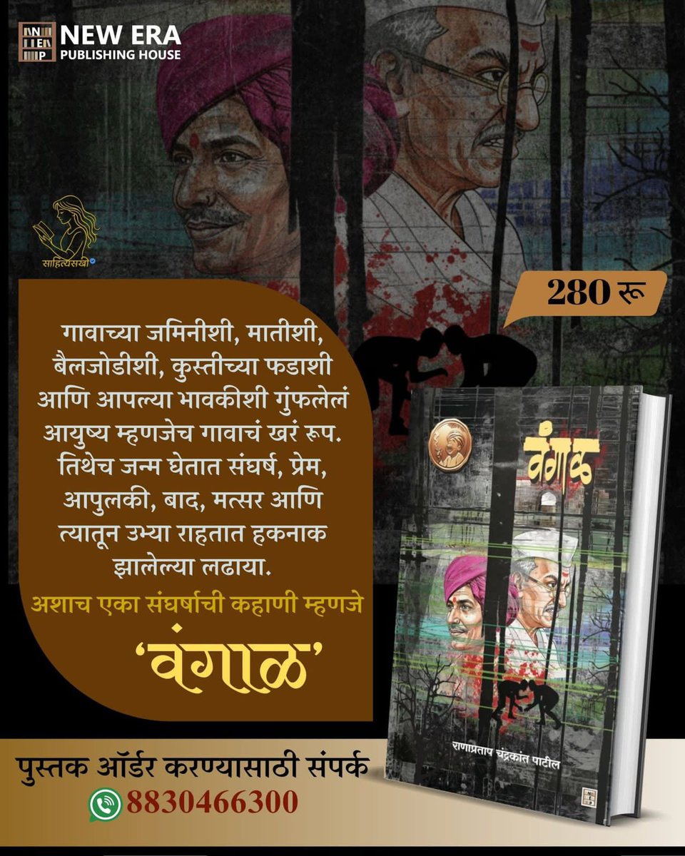 Pramod Maya Maruti Patil tweet media
