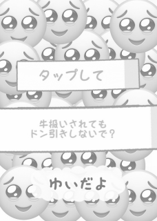 うしざわゆい🐮と呼ばれてきました tweet media