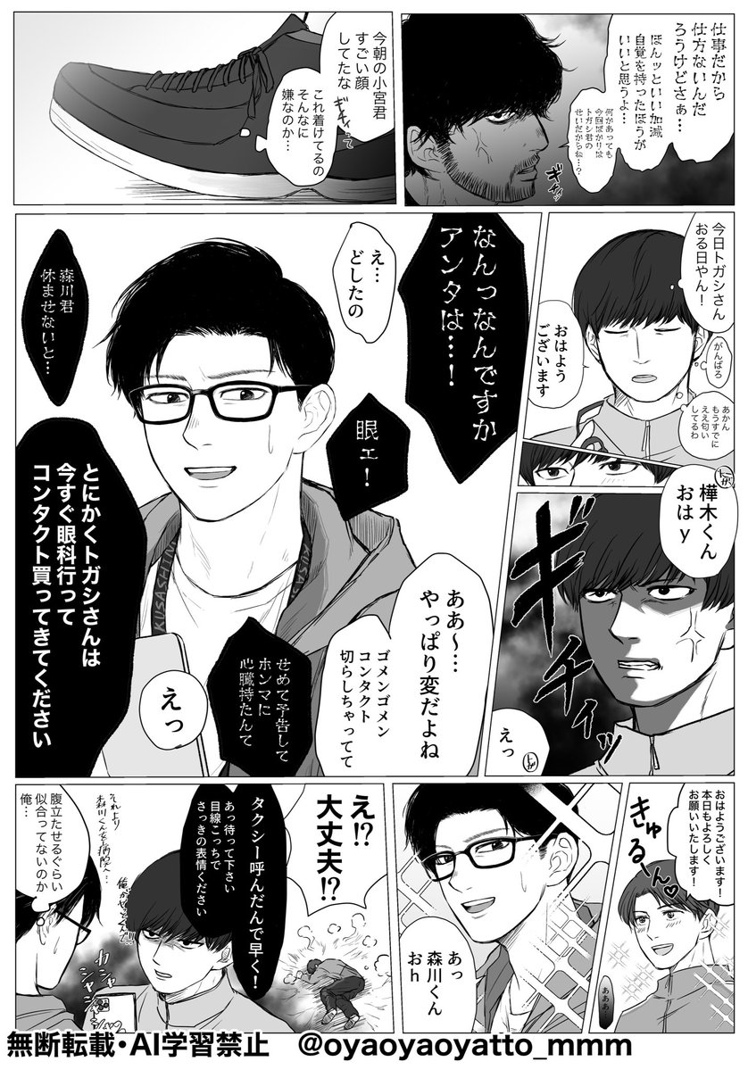 oyaoyaoyat_mmm's tweet image. 僕だけが知ってるトガくんなのに。