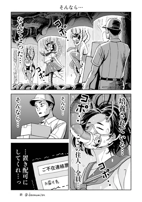 そんなら 