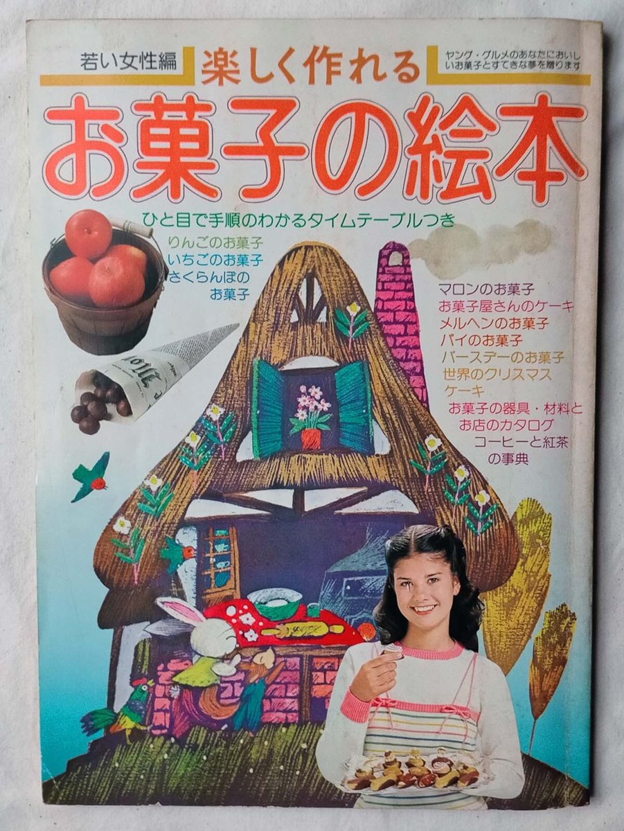 trocco 昭和レトロ手芸・アート本 (@oranjepine) / Posts / X