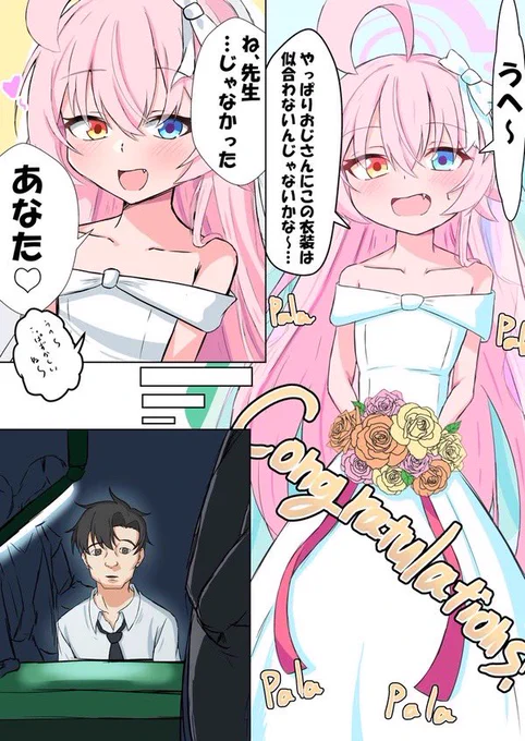 これしかないわ
 #いい夫婦の日  #ブルアカ 
