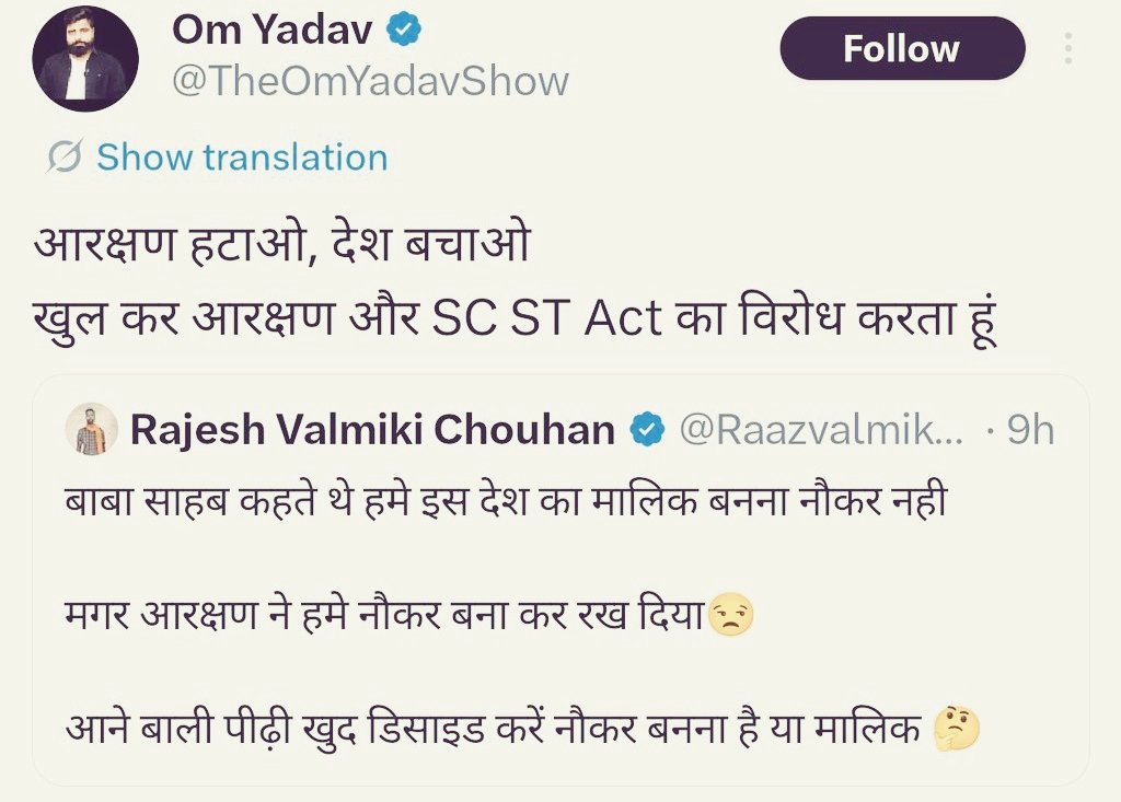 raviadi7793's tweet image. एक है समाजवादी समर्थक ओम यादव यह चाहता है देश से आरक्षण और एससी एसटी एक्ट खत्म हो और समाजवादी पार्टी के लोग चाहते हैं कि एससी एसटी समाज इनको भर भर के वोट दे और इनको जीताता रहे लेकिन सपा समर्थकों का दलित विरोधी और जातिवादी चेहरा देखिए। 

दूसरा है राजेश बाल्मीकि भाजपा समर्थक यह भी…