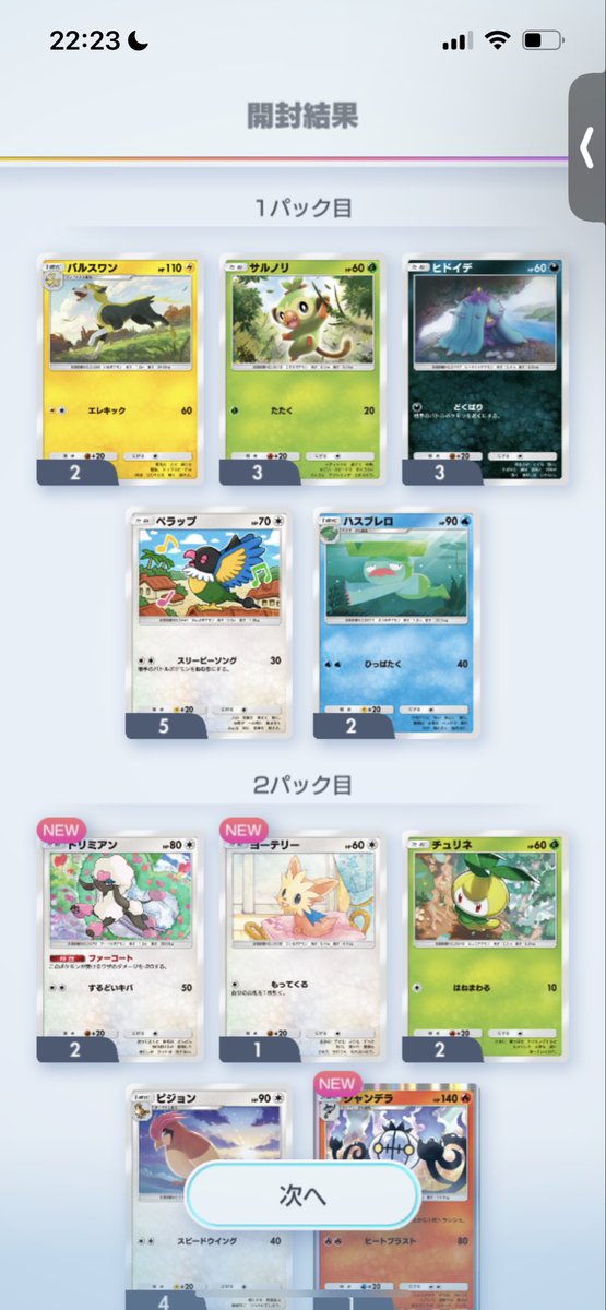 zero_rough's tweet image. メガチルタリス10連
#ポケポケ