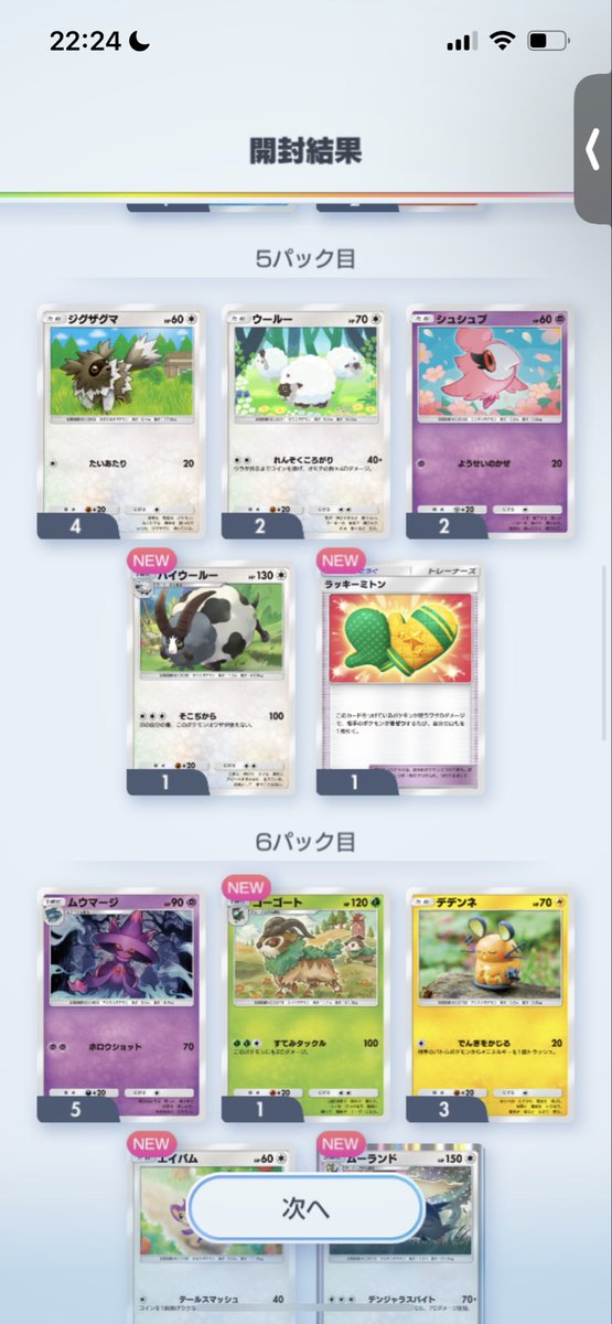 zero_rough's tweet image. メガチルタリス10連
#ポケポケ