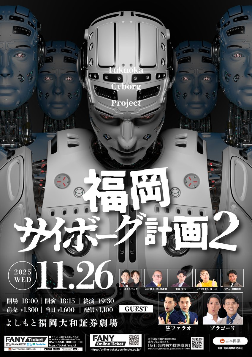 生ファラオ 東 武志 (@AzmPharaoh) / Posts / X