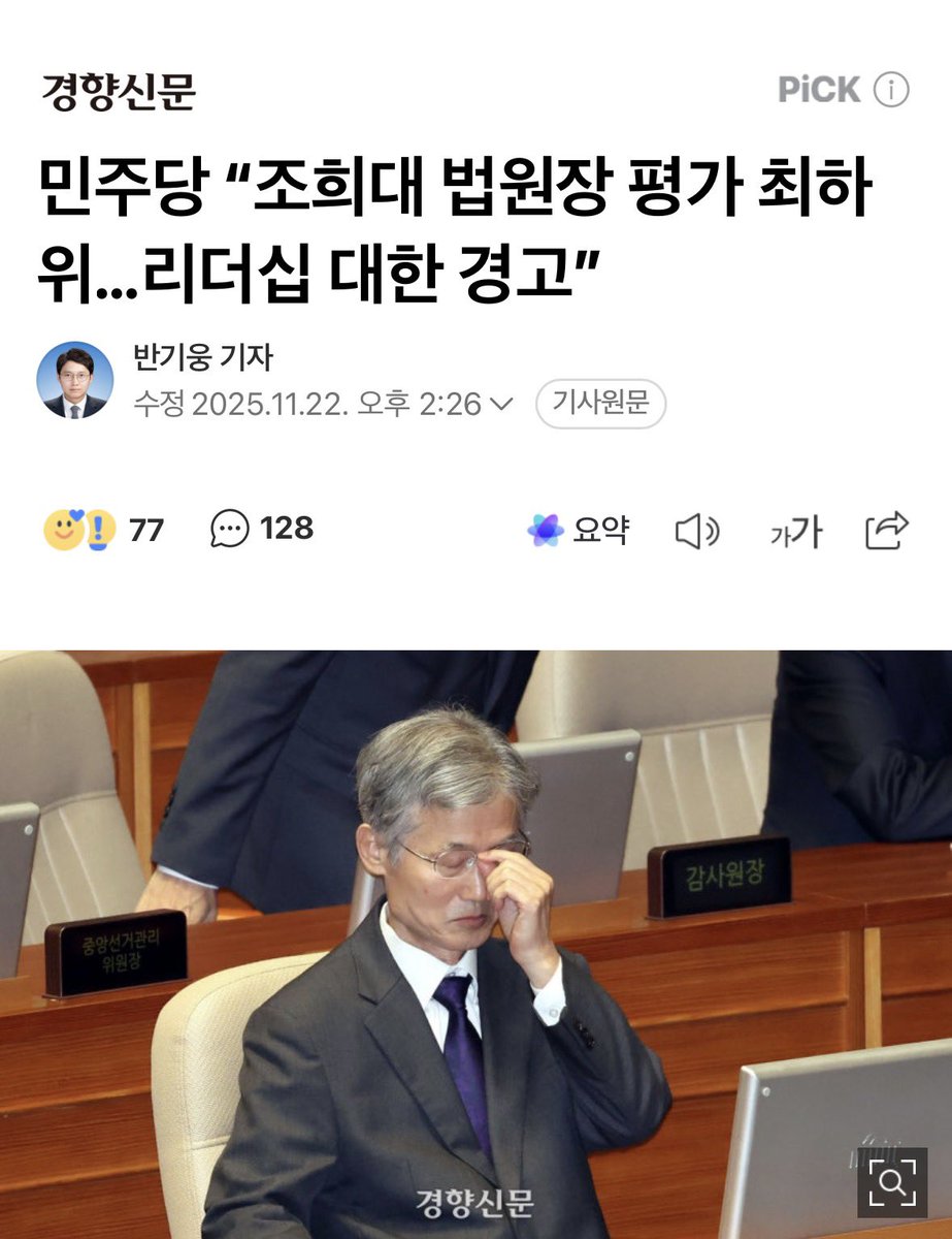 높은 법대에 앉아서 국가를 똥통에 밀어넣고 있는 사법부 쓰레기 제왕

<조희대>는 부끄러움도 없는 놈