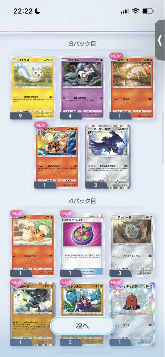 zero_rough's tweet image. メガバシャーモ10連
#ポケポケ