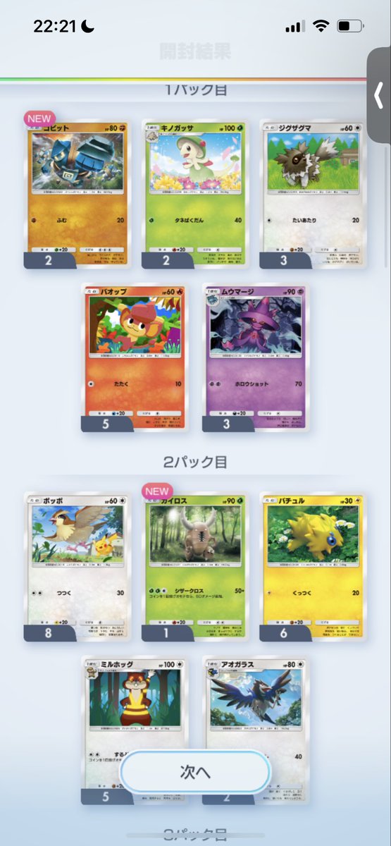 zero_rough's tweet image. メガバシャーモ10連
#ポケポケ