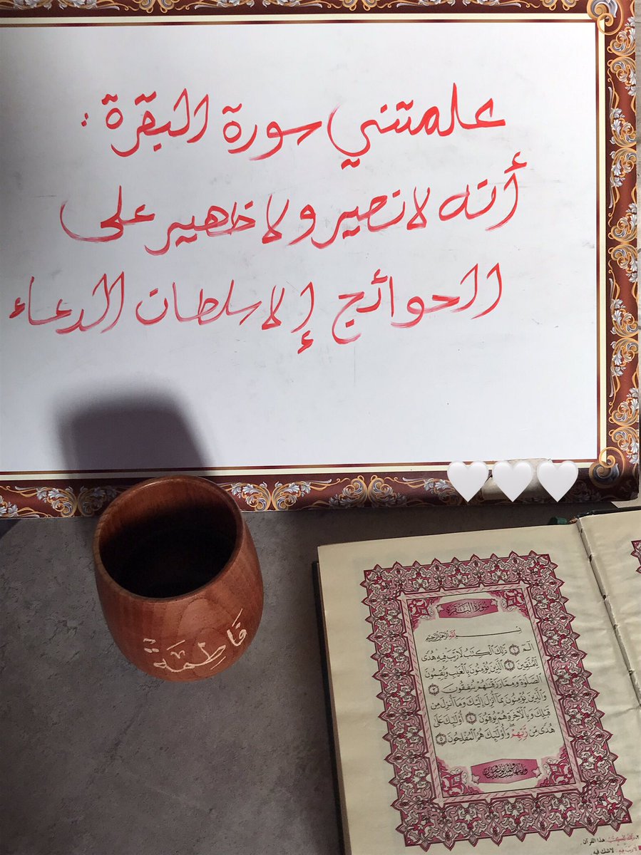 F2023i's tweet image. مع بداية شهر جمادى الثاني 💗
أدعوكم للإنضمام و التسجيل في برنامج سورة البقرة و مع بداية الإجازة و قُرب شهر رمضان 
• البرنامج لمدة شهرين 
• مرونة في الوقت 
• رسوم رمزية 
التواصل على الواتس فقط :
00966502607856