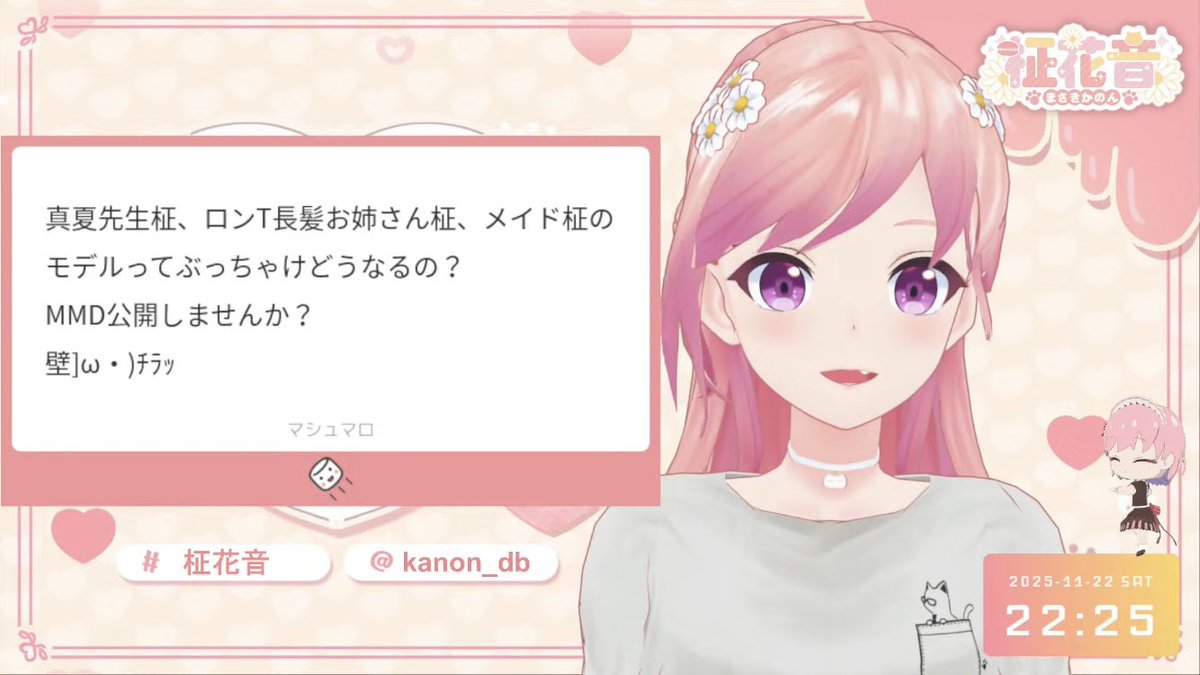 久しぶりのロングまかのん！かわいい〜💕 【雑談】柾花音とぶっちゃけ