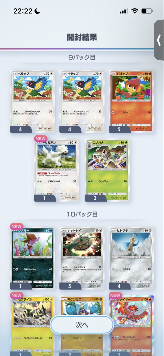 zero_rough's tweet image. メガバシャーモ10連
#ポケポケ