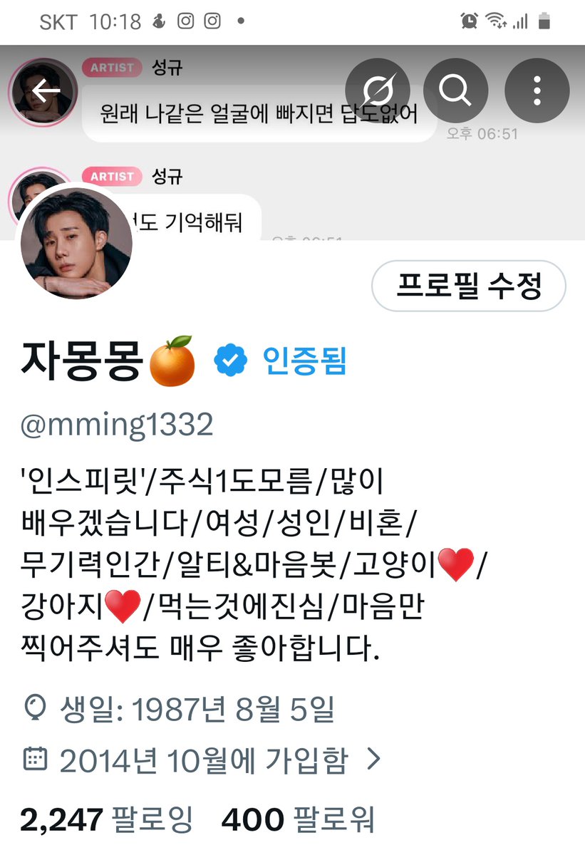 자몽몽🍊 (@mming1332) / Posts / X