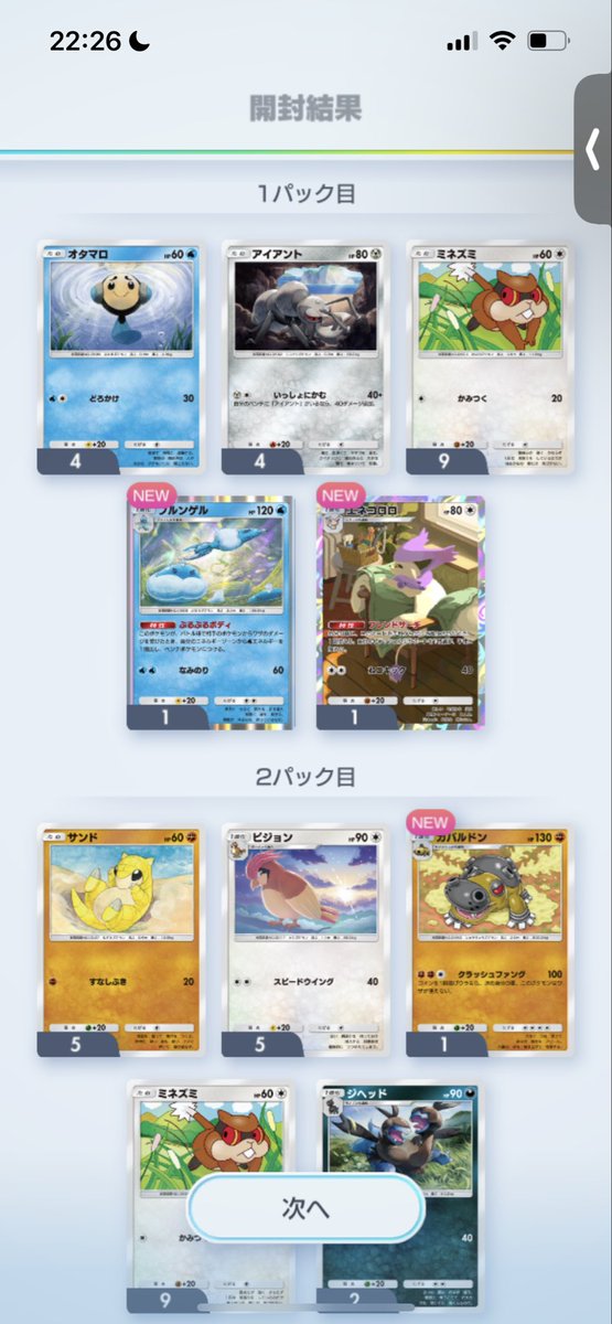 zero_rough's tweet image. メガギャラドス10連
#ポケポケ