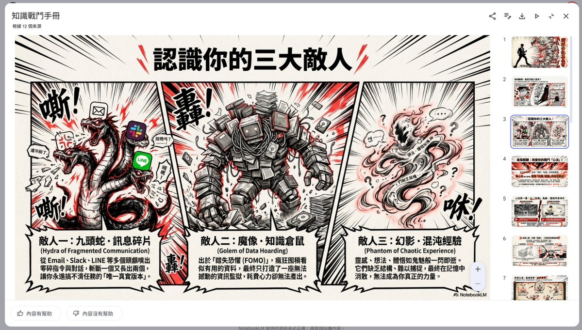 이전에 우리는 매우 진지한 시험과 실험을 진행했습니다. 방금 NotebookLM에 제 Bulletproof Notes 데이터를 바탕으로 프레젠테이션을 해달라고 요청했습니다. 그런데 갑자기 다음과 같은 지시를 내렸는데