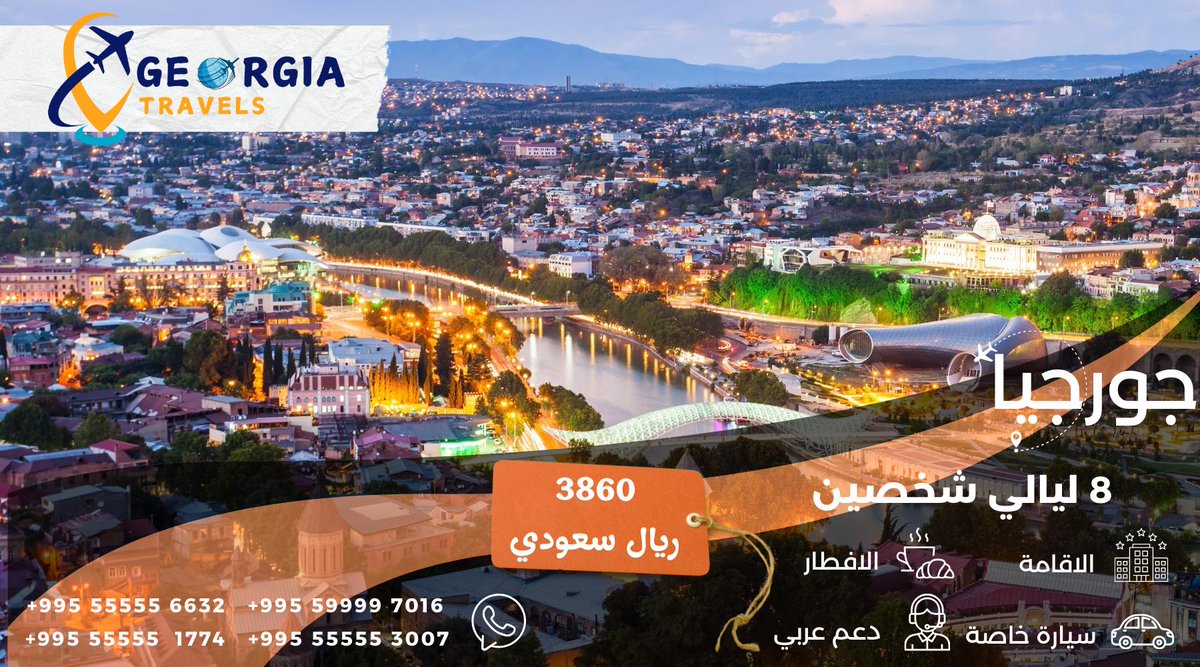 🍽️ تجربة طعام جديدة؟
🥘 تذوق الأطباق الجورجية التقليدية بأجواء أصيلة!
📍 احجز طاولتك الآن واستمتع بأفضل النكهات!
للحجز واتساب📲 wa.me/995599997016
#نوال_في_البحرين
#نوال_في_البحرين
#الاتحاد_الرياض
#عشاق_السفر ✔✈
#شهر_العسل 💑✈