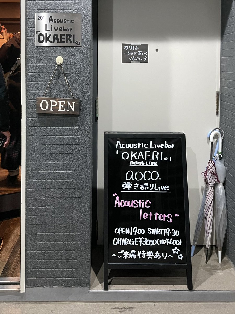 kenDAziprock's tweet image. 2025/11/21(金)庄内「OKAERI。」で #aoco. さん
7月ワンマンと対をなすような弾き語りでのワンマン
全12曲にネモフィラもgrowもブルーモーメントも深海のクジラも人魚もグッバイも青い鳥も僕の怪物もタイムカプセルもないというかなりレア？なセトリ
カロリー高めチャレンジ弾き語りの2曲もよかった！