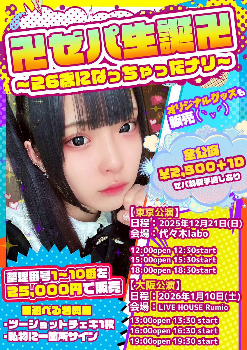 ゼパ (@zepa_Alc9) / Posts and Replies / X