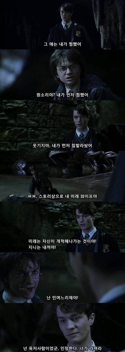 00_JungNam's tweet image. 국산 해리포터 밈들 중 최고는 이거라고 생각함