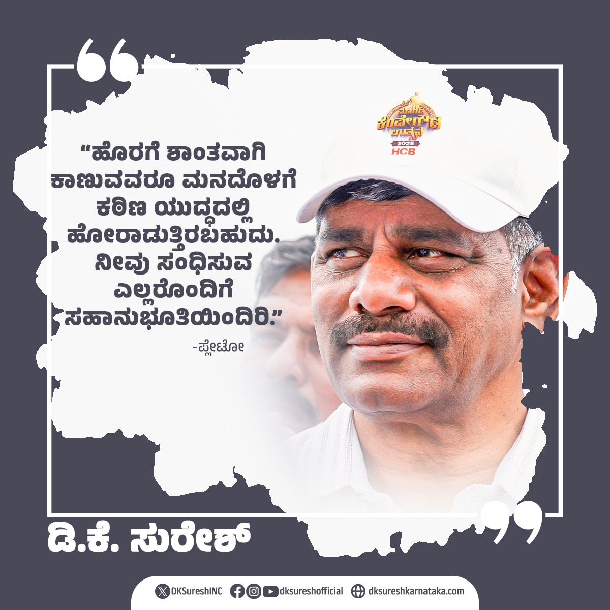 DKSureshINC's tweet image. #ಶುಭೋದಯಕರ್ನಾಟಕ
#DKSuresh