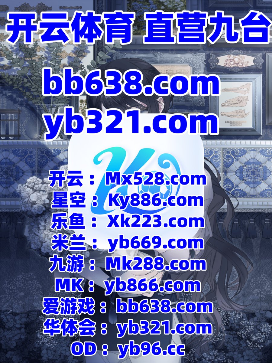 新利棋牌85136.vipJRU