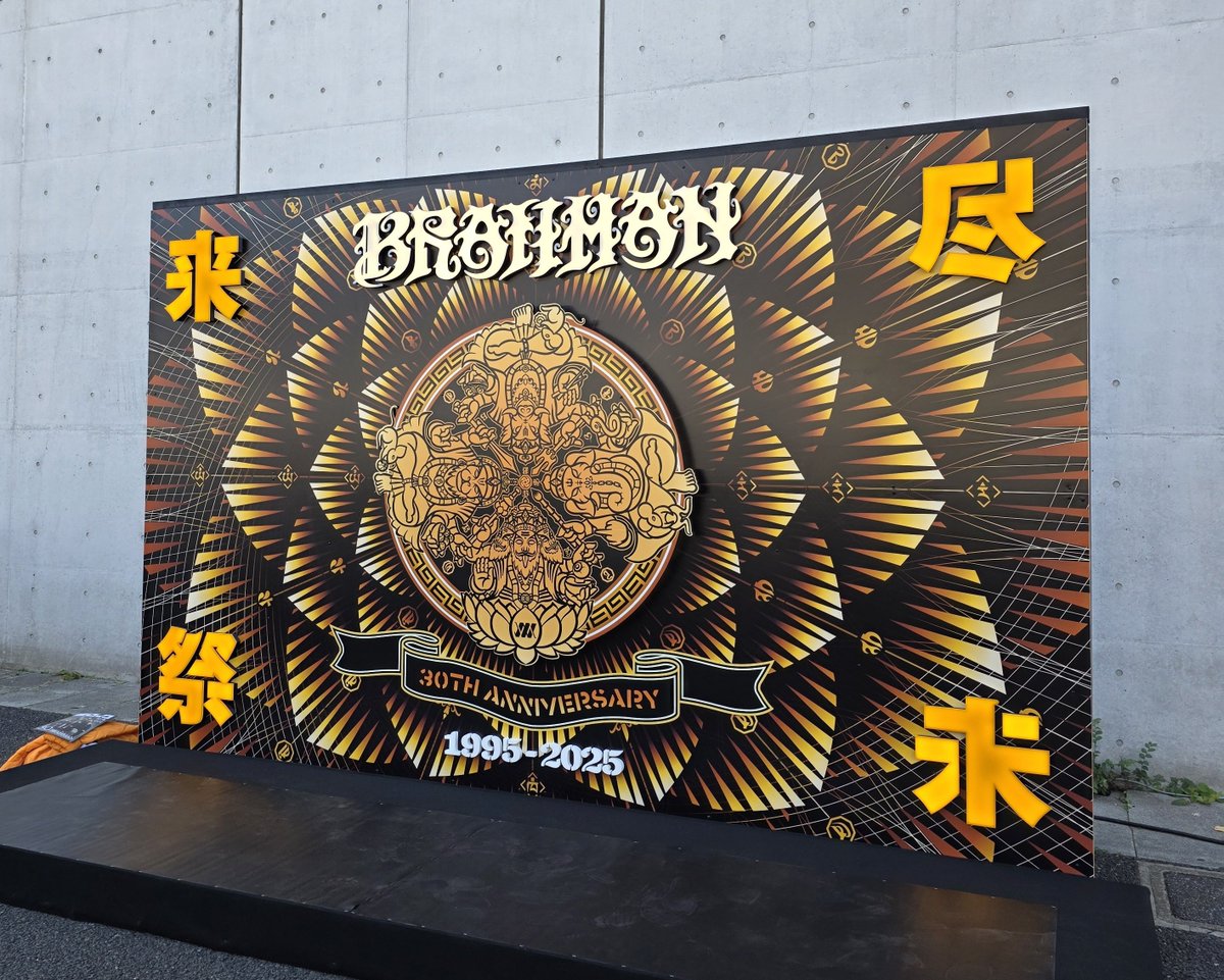 #祝結成30周年 #ブラフマン のポスター（その2） Brahman（ブラフマン） - Brahman（ブラフマン） added a new photo.