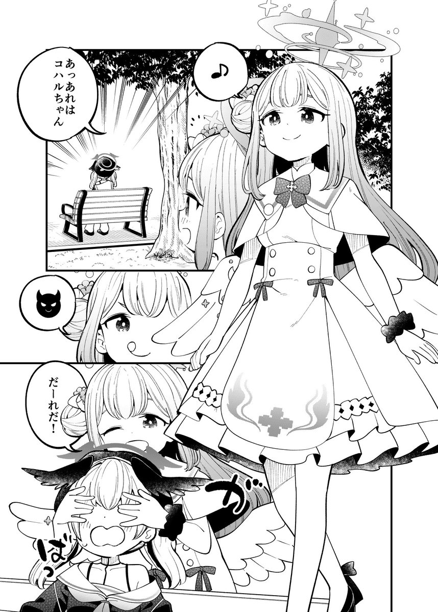 mizuasato's tweet image. ティーパーティーの一人がトリニティに蔓延る禁書を目撃してしまう話の再掲です(ブルーアーカイブ二次創作)(1/5)