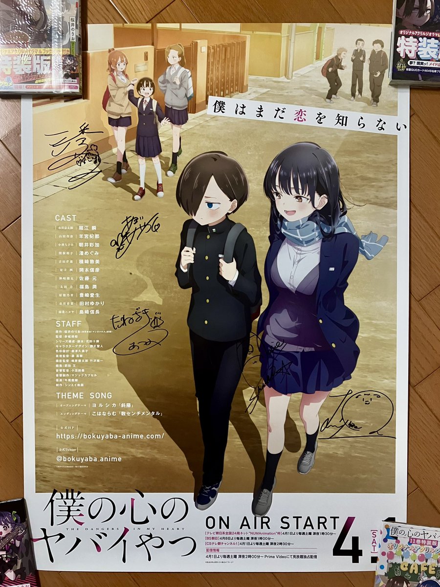 僕ヤバ これとはまた別の非売品がもらえることに。 ありがたい😊