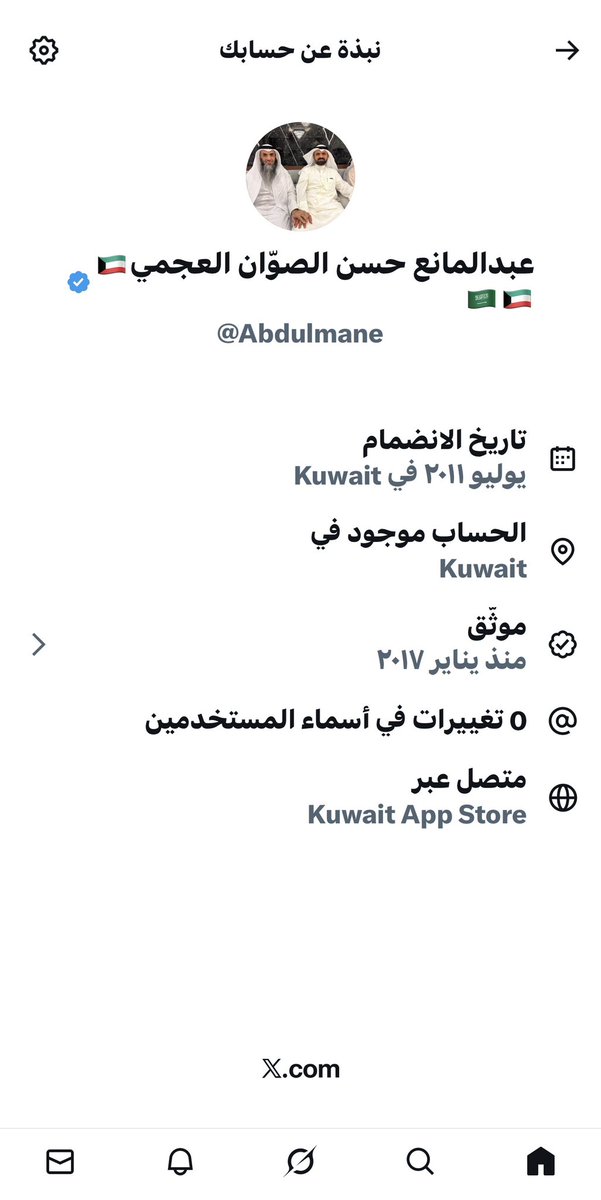 موثق منذ ٢٠١٧ قبل ٨ سنوات تقريبا 
تغيير أسماء المستخدمين لايوجد
تاريخ الانضمام ٢٠١١
قبل ١٤ عاما