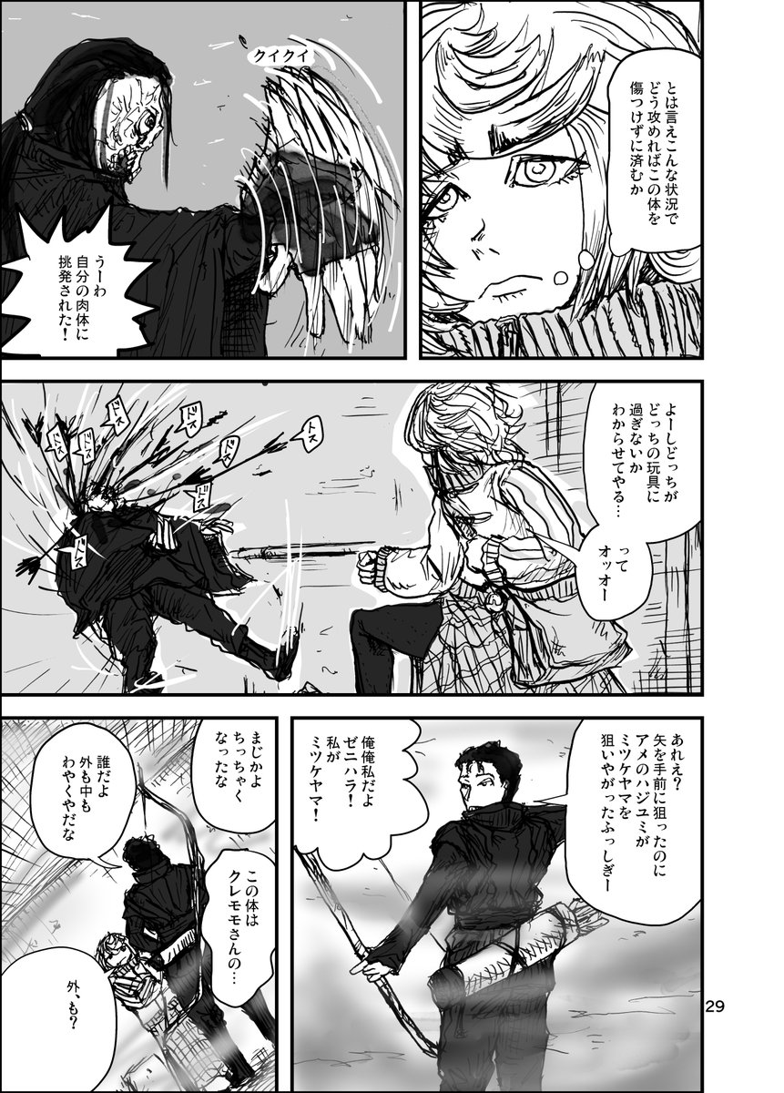 オバケ対人達の魂弾な話(8/9) 