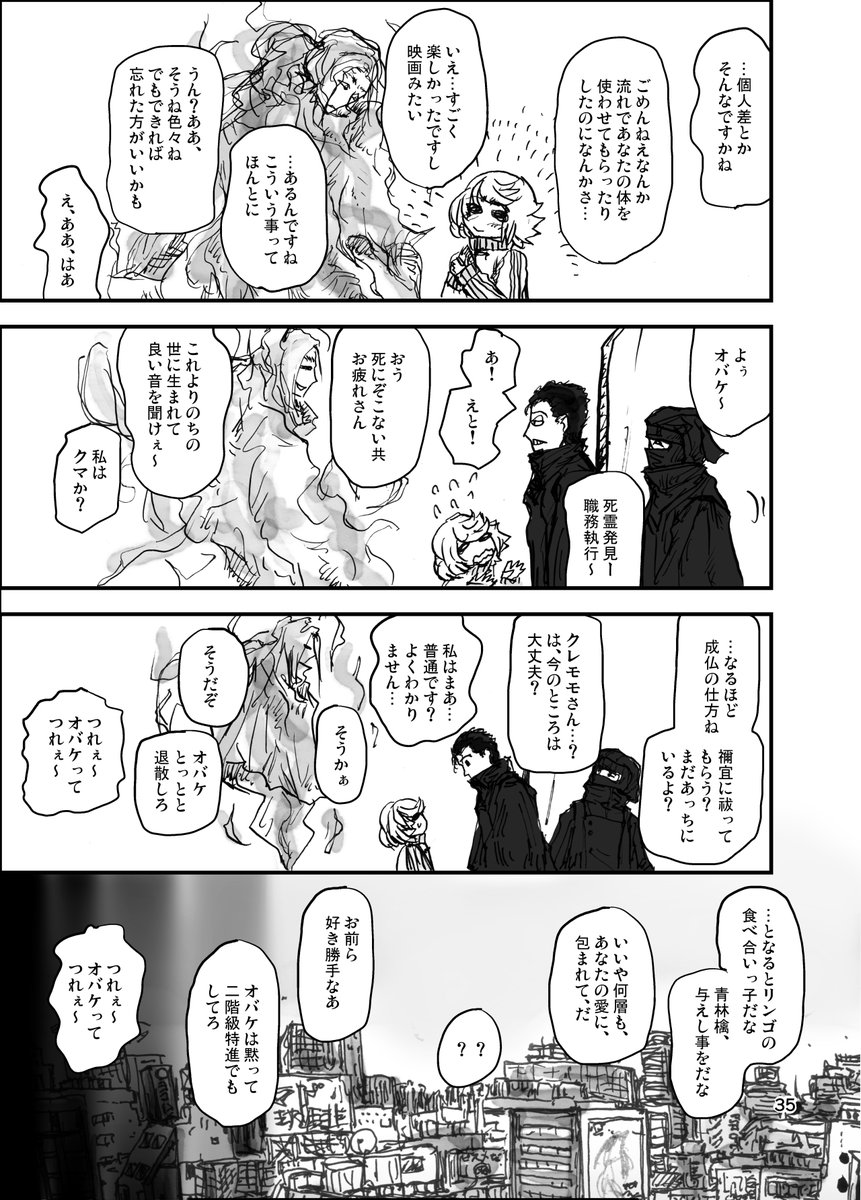 オバケ対人達の魂弾な話(9/9)-了- 