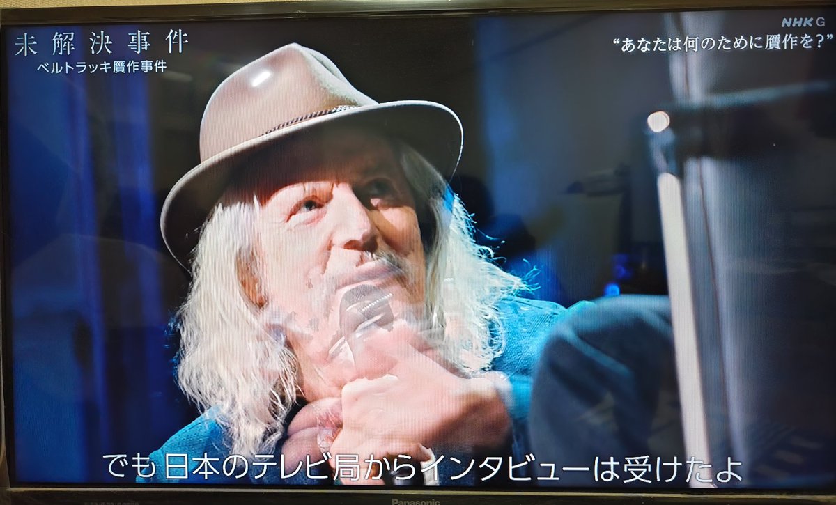 gymlover_t_man's tweet image. 未解決事件、#ベルトラッキ贋作事件 。
ベルトラッキだけが悪いというのも変だよね。
日本のオールドメディアやネット、ネット民、YouTuberはがしかし論で騙す技術は凄いと言って、 #ベルトラッキ のような詐欺師をもてはやす風潮があるから。
日本人が騙されたのも被害者ではなく必然的。
#未解決事件