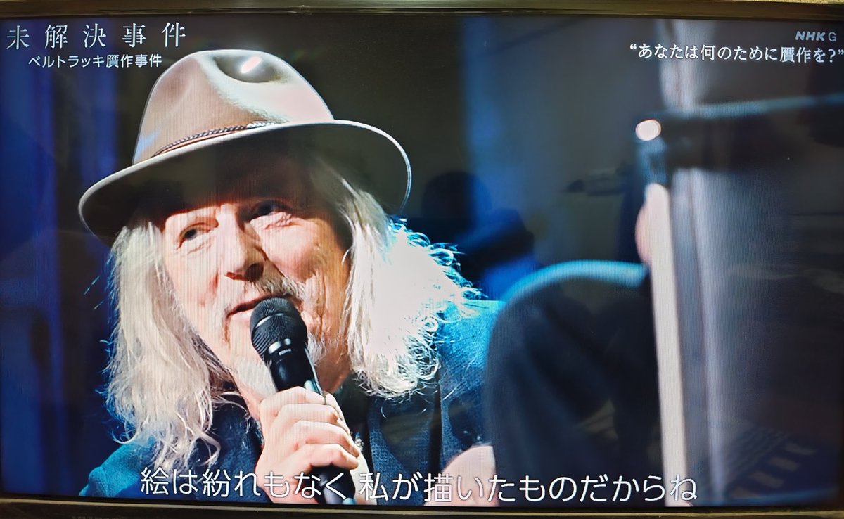 gymlover_t_man's tweet image. 未解決事件、#ベルトラッキ贋作事件 。
ベルトラッキだけが悪いというのも変だよね。
日本のオールドメディアやネット、ネット民、YouTuberはがしかし論で騙す技術は凄いと言って、 #ベルトラッキ のような詐欺師をもてはやす風潮があるから。
日本人が騙されたのも被害者ではなく必然的。
#未解決事件