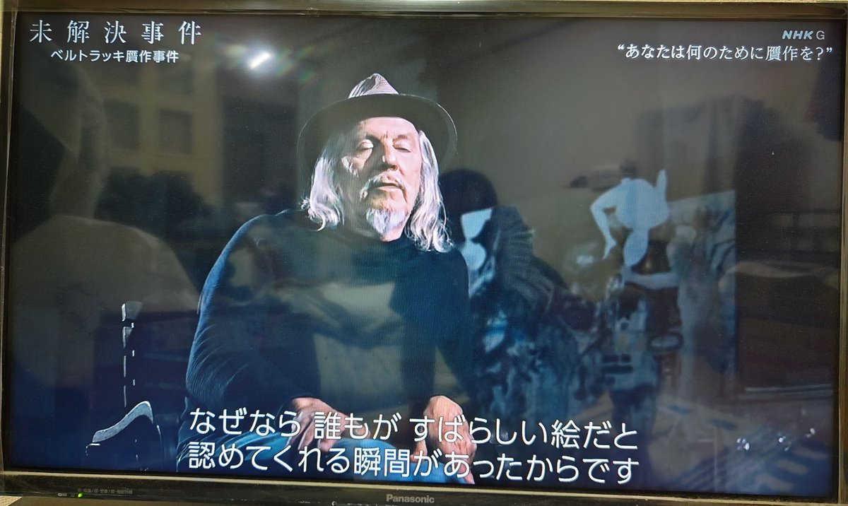 gymlover_t_man's tweet image. 未解決事件、#ベルトラッキ贋作事件 。
ベルトラッキだけが悪いというのも変だよね。
日本のオールドメディアやネット、ネット民、YouTuberはがしかし論で騙す技術は凄いと言って、 #ベルトラッキ のような詐欺師をもてはやす風潮があるから。
日本人が騙されたのも被害者ではなく必然的。
#未解決事件