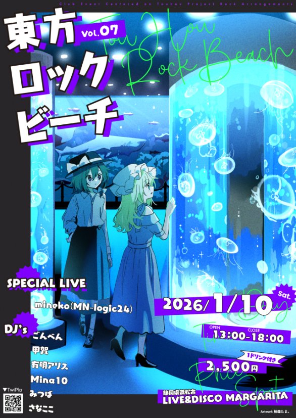 白卜 湊 a.k.a Mina10📜🍵🫐🤝❤️‍🩹🐰 (@Mina10_Shiro) / Posts / X