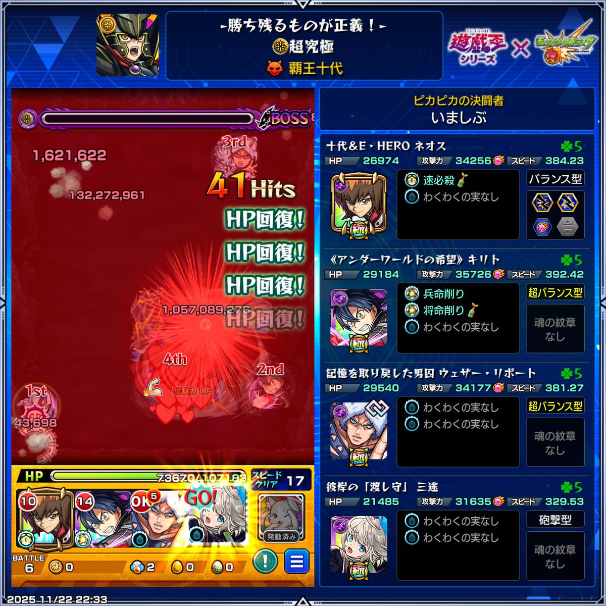imashibu3da's tweet photo. すごくつかれた😇
これがXFLAGの愛なんだね😇
#モンスト好きと繋がりたい https://t.co/5D3V2nO8Oj