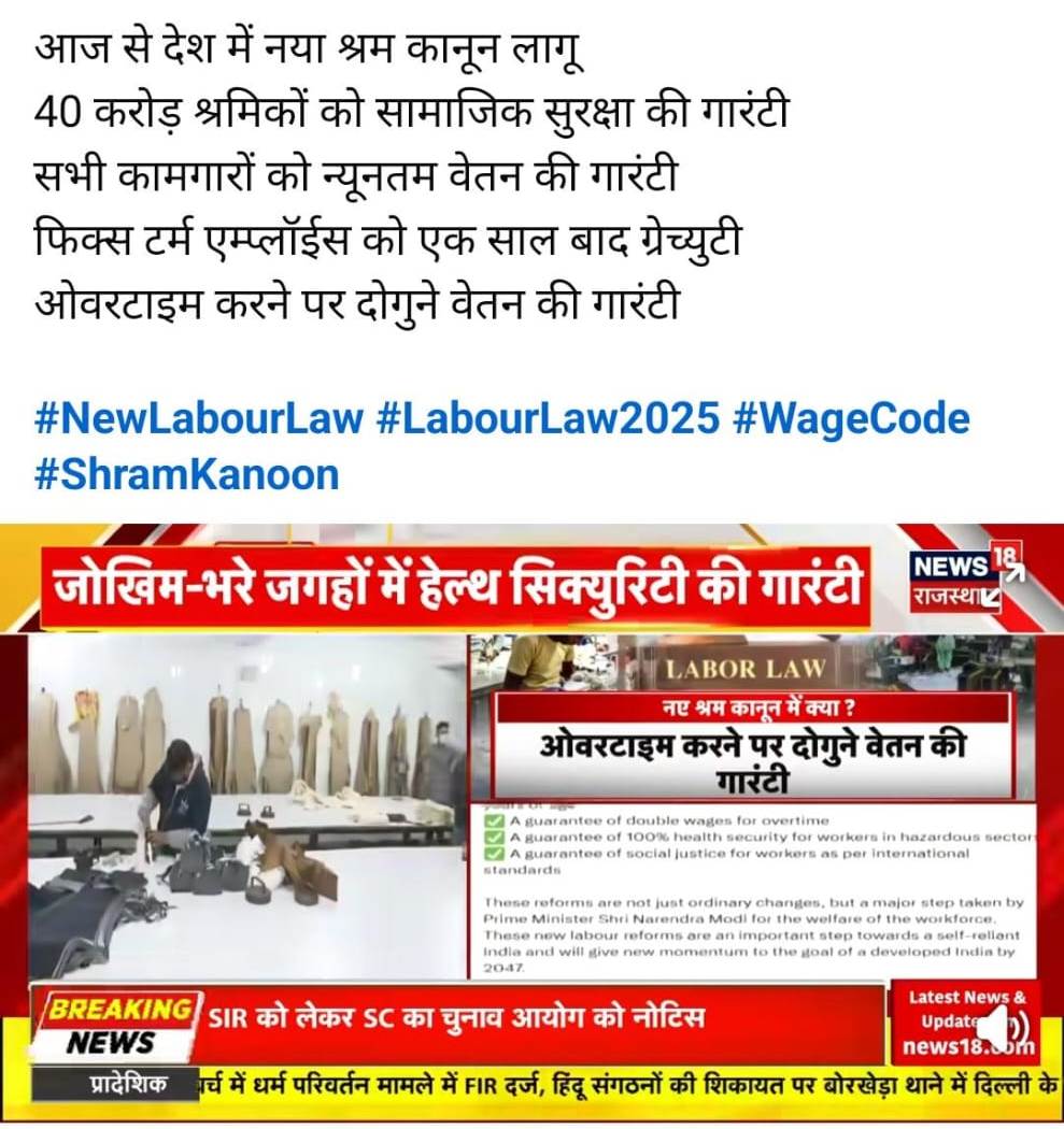 BankMitra7135's tweet image. मध्य प्रदेश बैंक मित्र संगठन सरकार से मांग करता है कि “श्रमेव जयते” के तहत लागू नए लेबर कोड में बैंक मित्रों को तत्काल शामिल किया जाए, ताकि बैंक मित्रों को श्रमिक के रूप में अधिकार, सुरक्षा, सामाजिक सुरक्षा लाभ और स्थिर मानदेय का लाभ प्राप्त हो सके। 
#wageCode
@PMOIndia