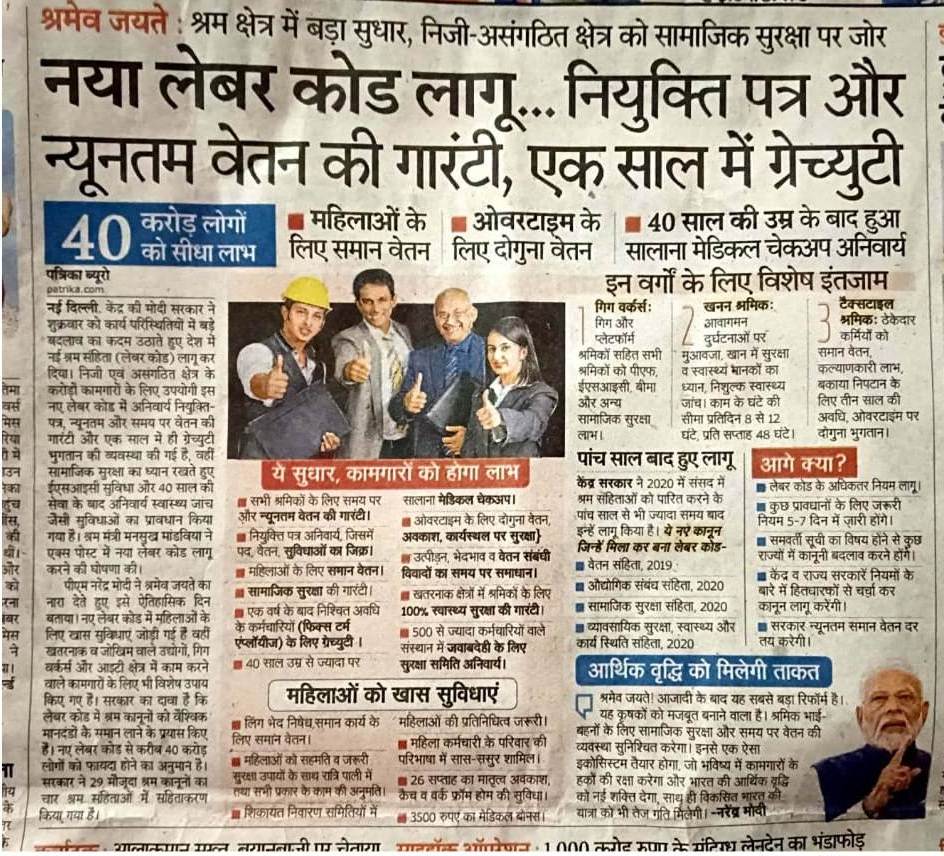 BankMitra7135's tweet image. मध्य प्रदेश बैंक मित्र संगठन सरकार से मांग करता है कि “श्रमेव जयते” के तहत लागू नए लेबर कोड में बैंक मित्रों को तत्काल शामिल किया जाए, ताकि बैंक मित्रों को श्रमिक के रूप में अधिकार, सुरक्षा, सामाजिक सुरक्षा लाभ और स्थिर मानदेय का लाभ प्राप्त हो सके। 
#wageCode
@PMOIndia