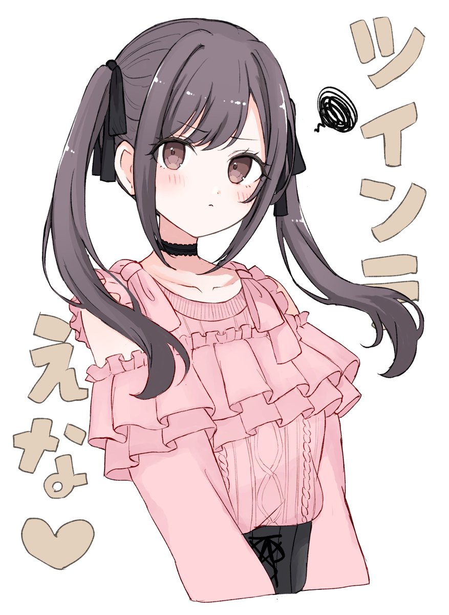 いいツインテールの日らしい🫶(再掲) 