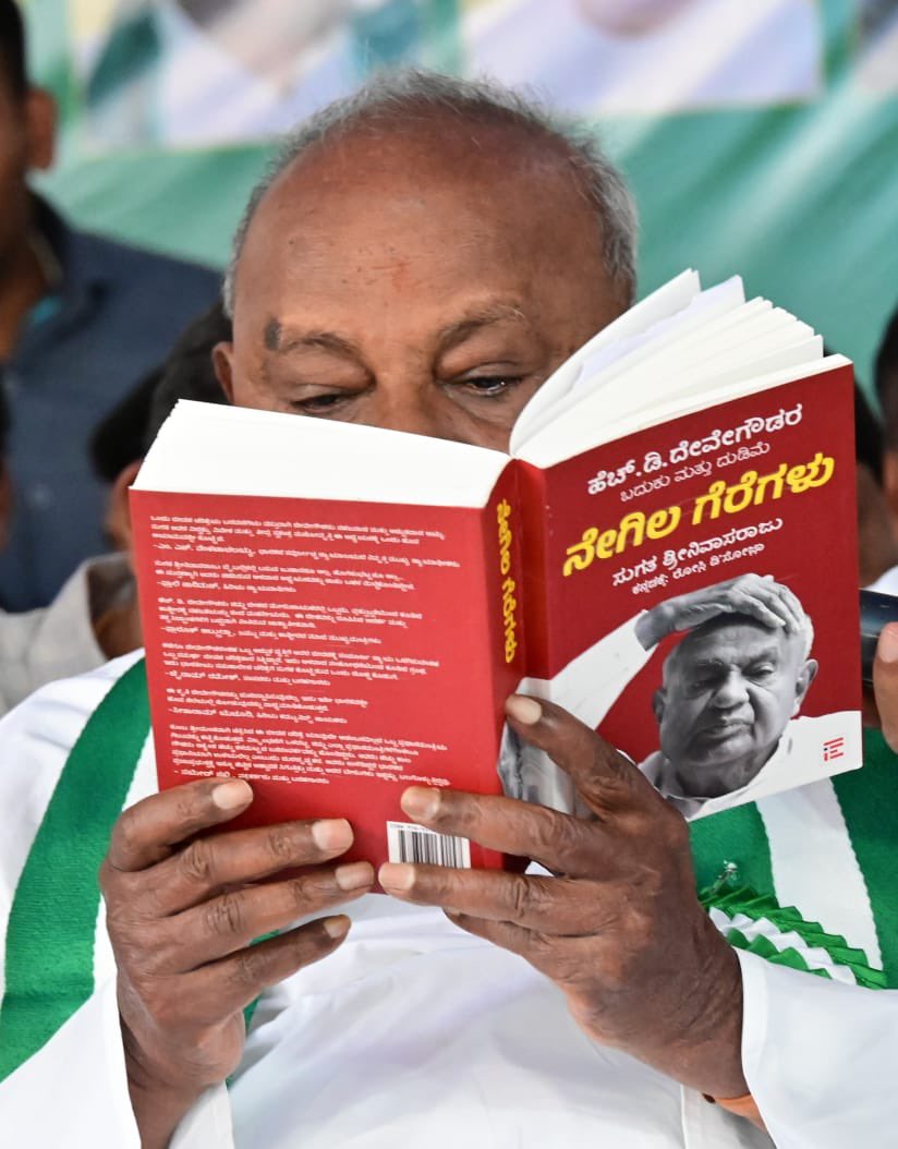 sugataraju's tweet photo. My book’s protagonist quoting from my book on him. A rarest of rare privilege for an author. Former PM HD Deve Gowda reading from Negila Geregalu, the Kannada translation of his biography #FurrowsInAField, at the silver jubilee celebrations of his party, in Bangalore, today. https://t.co/G2Y8MmZ3b2
